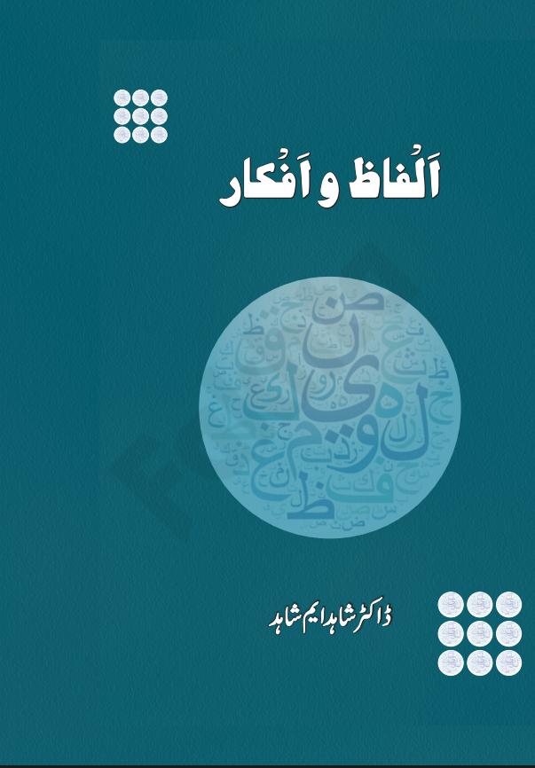 صفحہ